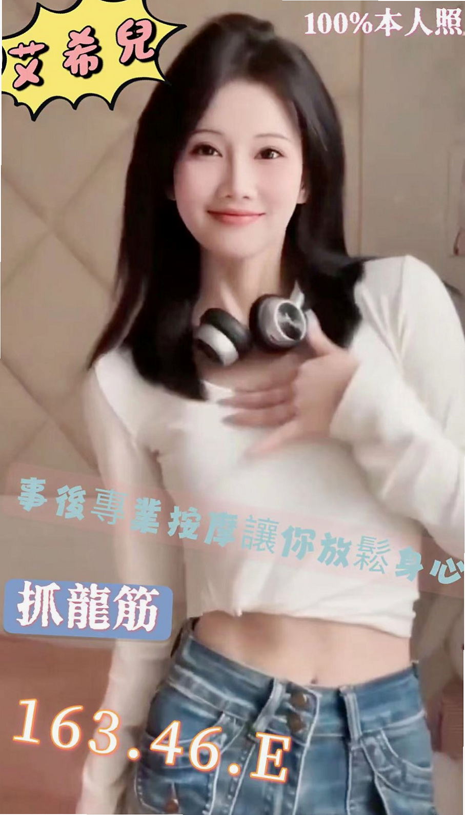 金山⊙找小姐⊙雨糖⊙長榮地勤兼職⊙身高166cm⊙體重54kg⊙胸圍E罩杯⊙年齡19歲⊙性感火辣 身材很迷人 巨乳大波妹 有自備跳蛋